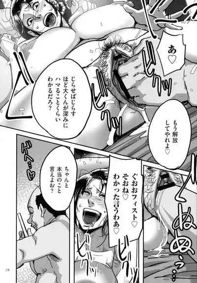 [Mokuzou] Tonikaku SEX ga Shitai Obaa-san, Ryouko