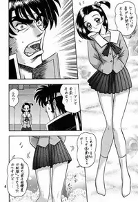 (C55) [Kaiten Sommelier (13.)] 6 Kaiten Anna-chan no Danshi Eiseikou Hen (Battle Athletes Daiundoukai, Bishoujo Senshi Sailor Moon)