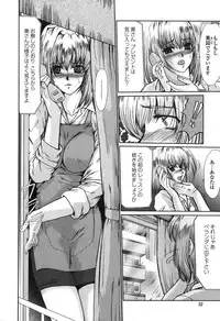 [Fukada Takushi] Nikudorei Ukeoinin