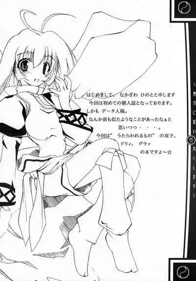 Anata ni Shitagai Tsukushimasu