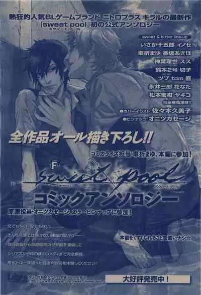 BE・BOY GOLD 2009-12