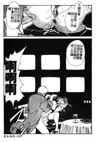 Gaman Dekinai Kagai Jugyou Ch. 1-9