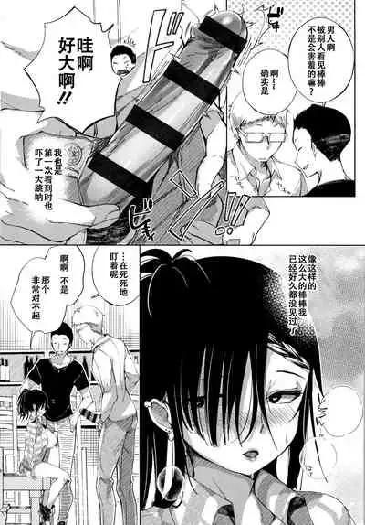 [Achumuchi] Saijaku Gal wa Ikizurai! - The weakest pussy is hard to go. Ch. 1-5 [Chinese] [战栗的玻璃棒汉化]