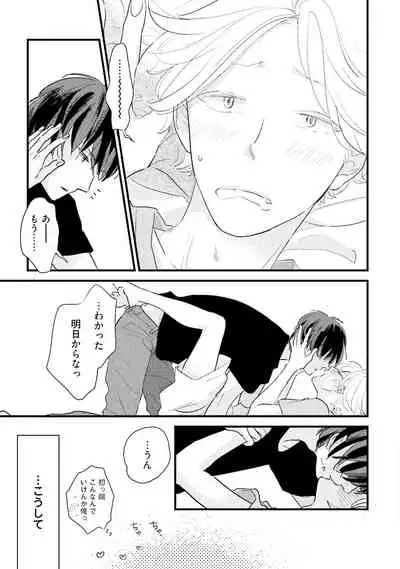 [Pii] Neko niwa Inu wo One More [Digital]