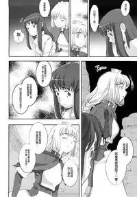 [A-10] Load of Trash Kanzenban Ch. 1-7 [Chinese] [沒有漢化]