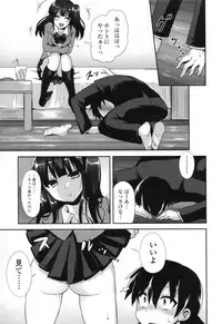 [Anthology] COMIC L.Q.M ~Little Queen Mount~ vol. 1