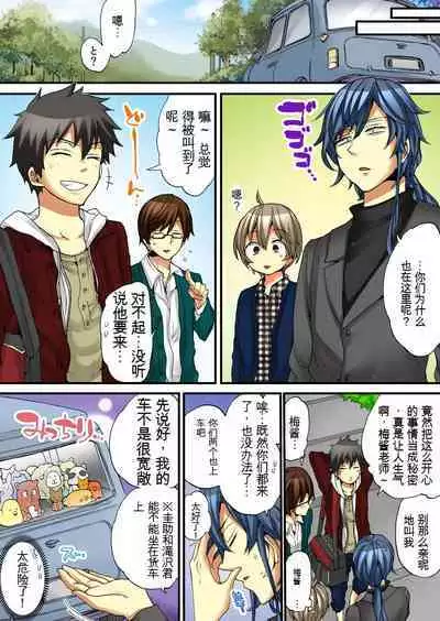 Onna no Karada de Iki sugite Yabai! 5 | 不妙啊女生身体太容易高潮了！5