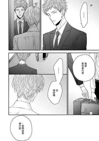 [Yoshio Akira] Shirayukihime ni Kuchizuke | 亲吻白雪姬 Ch. 1-6 [Chinese] [拾荒者汉化组] [Digital]