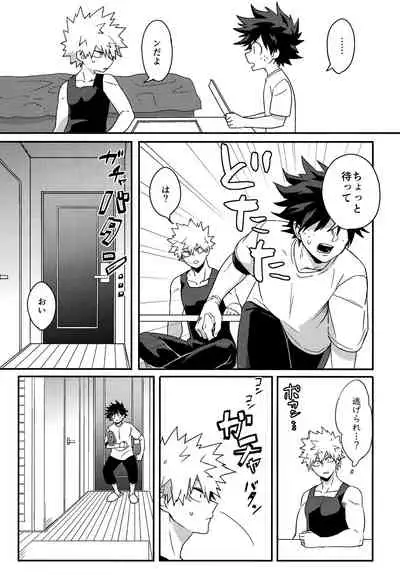 DeKatsu Shoya Anthology「Darling×Knockout!!」