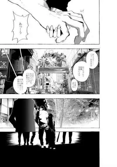 Josou Shounen to Moto Kakutouka Mushoku no Ero Manga