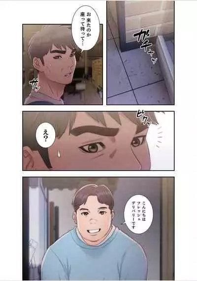 False Youth Volume 5