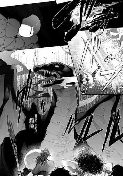 [Akihisa Teo] Kishi-sama (Ikusei-chuu) to Doukyo Shimasu 3 [Chinese] [拾荒者汉化组] [Digital]