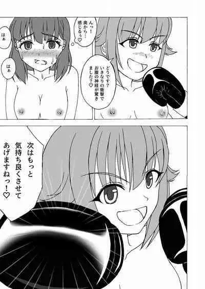 [Hot Spots (Galapagos Syndrome)] THE IDOLB@TTLE ~Boku ga Mayu-san ni HaraPun!?~ (THE IDOLM@STER CINDERELLA GIRLS) [Digital]