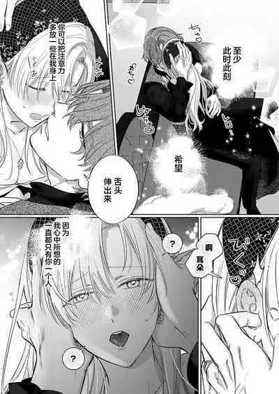 Ai ga Omoi Kishi Koushaku wa, Tsuihou Reijou no Subete o Ubaitsukushitai. | 骑士公爵爱意深重，想要索取放逐千金的一切。 1-12