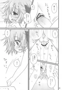 (C81) [Gainamon (Natsu no Koucha)] Nichijou Seikatsu -Ni- (Touhou Project)