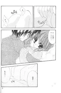 (CR28) [Hikami Oukoku (Minazuki Haruka)] Change (Comic Party)