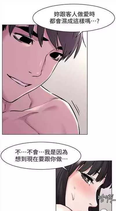 [週五] [洋世 & 經文旗] 衝突 1-104官方中文（連載中）