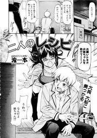 Comic AUN 2008-11 Vol.150