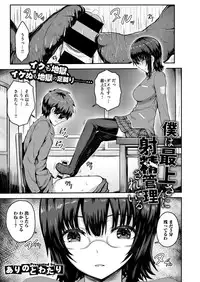 COMIC X-EROS #48 [Digital]