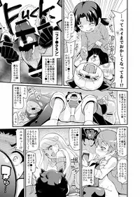 [4or5 Works (Chicago)] Chokkura Honjiru Dashimasuka! (Kamiwaza Wanda) [Digital]