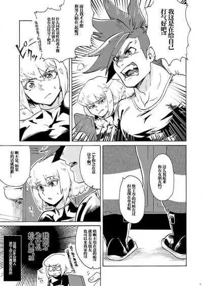 [Tatibana Honpo (Tatubi)] Ore wa Nonke da Otoko to Yareru Wake ga Nee!!! (Promare) [Chinese] [浇不灭爱情的火焰汉化组] [Digital]