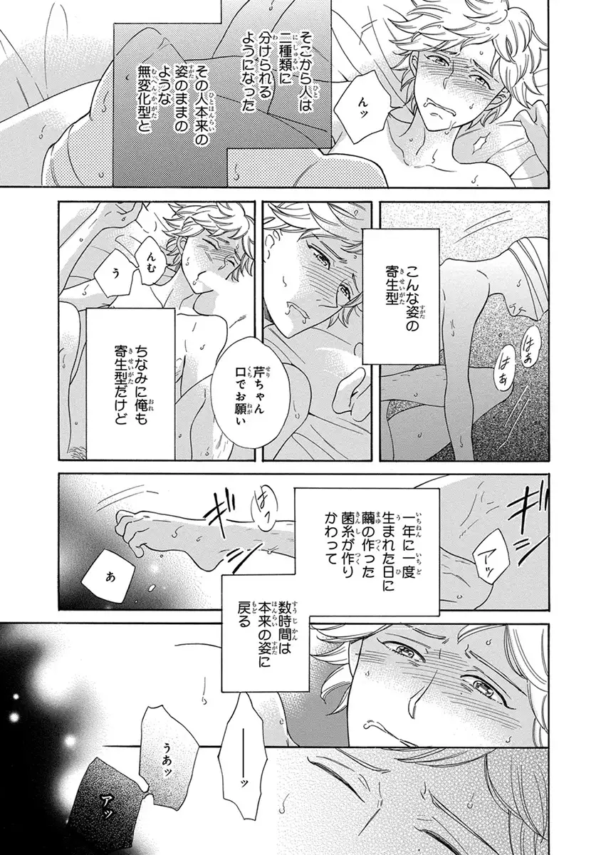 Senpai ni Mayu to Ore