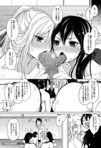 [Kurokawa Otogi] Nukegake Lover Ch. 1-2