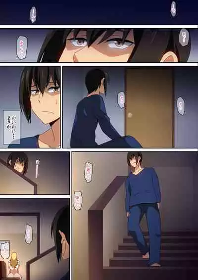 親父の再婚相手がエロ過ぎる!