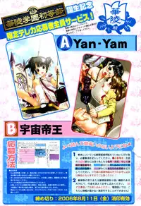 Karyou Gakuen Shotoubu Vol.1