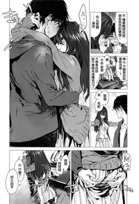 [Ikuhana Niro] Shiya (COMIC Kairakuten 2016-12) [Chinese]