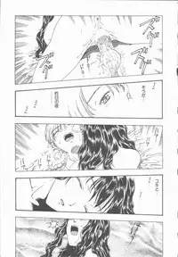 [Kobayashi Shounen] Inma no Sumu Yakata - Kawaita Hitomi