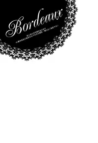 [Zanki (Kagami Ei)] Bordeaux (Persona 4) [English]