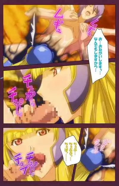 Ikusa Otome ValkyrieG Special complete ban