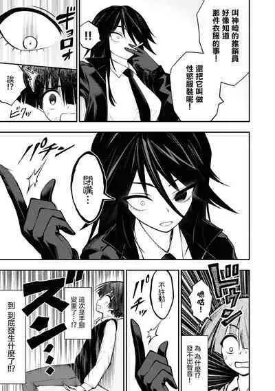 Ingoku Danchi | 淫獄小區 2