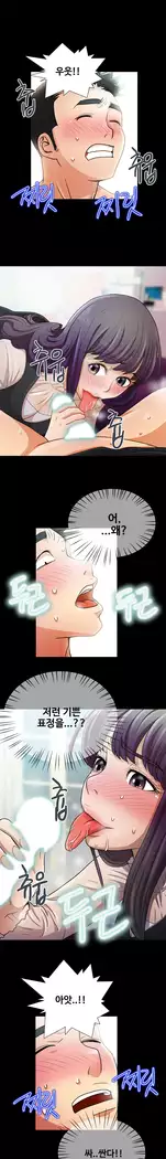 Will You Do as I Say? Ch.0-20