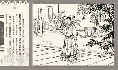 灯草和尚系列连环画 中国古善文化出版社