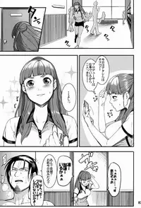 (C91) [DogStyle (Menea The Dog)] Hai Kaburu - bloom all over (THE IDOLM@STER CINDERELLA GIRLS)