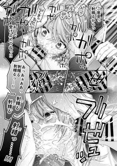 [Hogeramu] Komarobako (Seitokai ni mo Ana wa Aru!) [Digital]