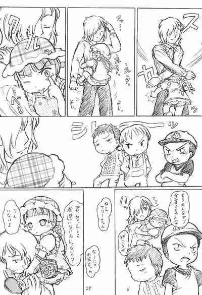 (C69) [Circle Bob (Brother Bob)] Imouto Ou 5