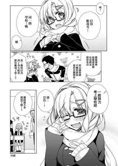 Pure x Shiko x Milk | 純愛×發情×牛奶浴