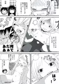 (C84) [Mutekei-fire (Yuuichi)] P+K+L (High Score Girl)