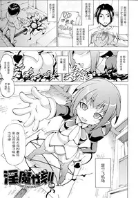 [Shiina Kazuki] Bakebare! [Chinese] [扶毒分部]