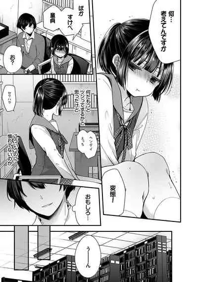 Uraaka Otome Hatsujouki