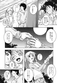 [Kusui Aruta] Kaikan Cherish! [Digital]