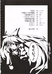 (Reitaisai 3) [IncluDe (Foolest)] Eigetsu (Touhou Project)