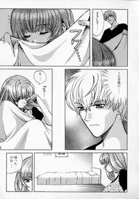 [Kudara Naizou] SEX CRIME 2