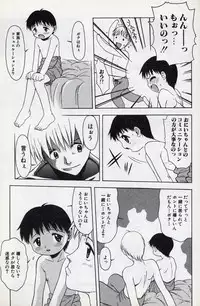 [Tsukimori Izumi] Shota Missile