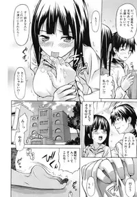 [Saba Satoru] Iinari Iinchou - Obedient class president