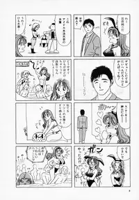 [Sanri Yoko] Sexy Tenshi Yellow Cab Vol. 1