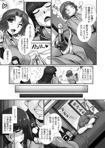 Mesuana Ni Chiru Hana